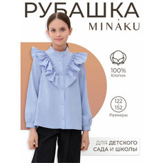 Школьная блуза Minaku, размер 38, светло-голубой