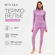Комплект термобелья Minaku Зимняя коллекция, размер 50, фиолетовый