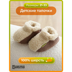 Тапочки HOLTY, размер 33, коричневый