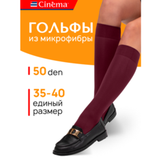 Гольфы Cinema бордовые Осень-Зима 2024, 50 den, размер OneSize, bordo