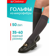 Гольфы Cinema серые Осень-Зима 2024, 50 den, размер OneSize, grafite