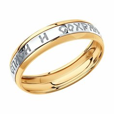 Кольцо Diamant online, красное золото, 585 проба, размер 15.5, ширина 4 мм, золотистый