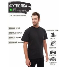 Футболка, 1 шт., размер 44, черный Без бренда