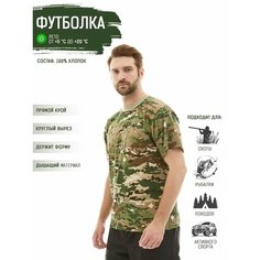 Футболка, 1 шт., размер 46, зеленый, коричневый Без бренда