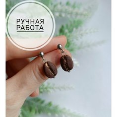 Серьги пусеты BLOSSOM, размер 10 мм, коричневый