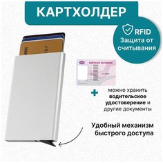 Визитница Universal-Sale, фактура гладкая, серебристый