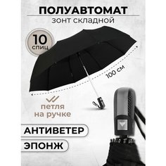 Зонт Popular, черный