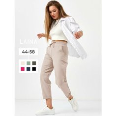 Брюки спортивные Laina, размер 54, светло-бежевый