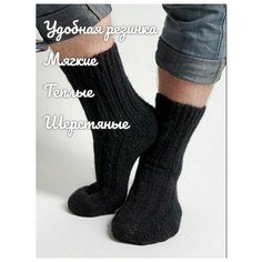 Носки Бабушкины носки Новогодний подарок, размер 44-46, черный