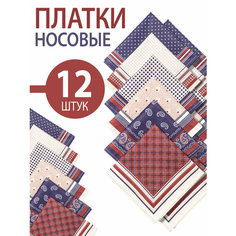 Носовой платок Koloco, 12 шт., синий