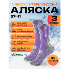 Термоноски BOMBACHO, комплект, 140 den, 3 пары, размер 37-41, фиолетовый