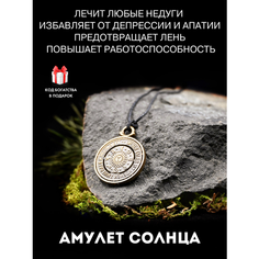 Славянский оберег, подвеска Gold Tree, золотистый