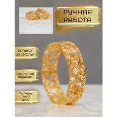 Кольцо, эпоксидная смола, размер 19, белый/золотистый Без бренда