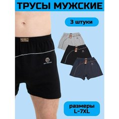 Трусы Beny Keyond, комплект из 3 шт., размер L, разноцветный