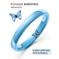Кольцо Noima, керамика, размер 16, ширина 3 мм, голубой