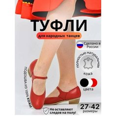 Туфли для танцев VARIANT, размер 32, красный
