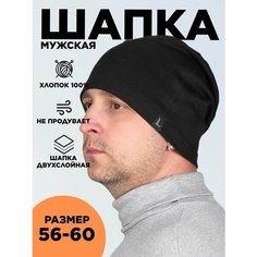 Шапка бини LanaCaps Карл, размер 58-60, черный