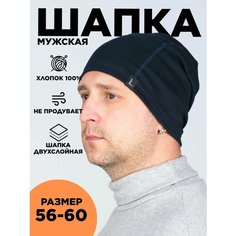Шапка бини LanaCaps Карл, размер 58-60, синий