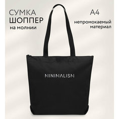 Сумка шоппер Antan, фактура гладкая, черный