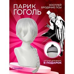 Парик косплей под карнавальный костюм гоголь Fensy Nova