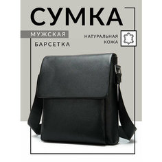 Сумка барсетка FAUSTINI, фактура зернистая, черная
