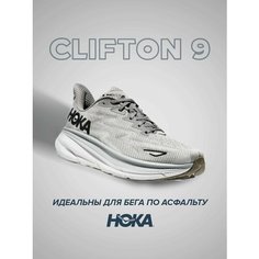Кроссовки HOKA Clifton 9, полнота 2E (US)/ на широкую стопу, размер US11EE/UK10.5/EU45 1/3/JPN29, серый