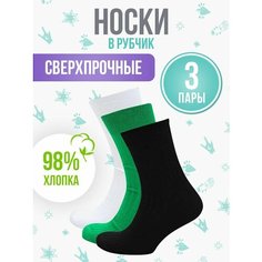 Носки Big Bang Socks Рубчик, комплект, 3 пары, размер 35-39, белый/черный/зеленый
