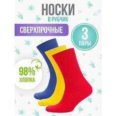 Носки Big Bang Socks Рубчик, комплект, 3 пары, размер 35-39, красный, желтый, синий