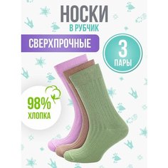 Носки Big Bang Socks Рубчик, комплект, 3 пары, размер 35-39, коричневый, фиолетовый, хаки