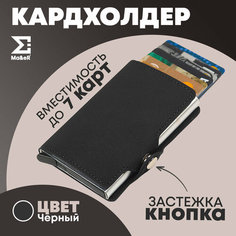 Визитница Ma&eR, фактура гладкая, черный