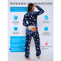 Комбинезон NEWJAMA, размер 50/52, синий