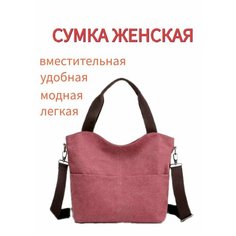 Сумка тоут , фактура матовая, гладкая, пыльная роза K.I.N