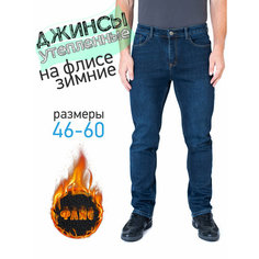 Джинсы классические для брутальных мужчин, размер 42, темно-синий Без бренда