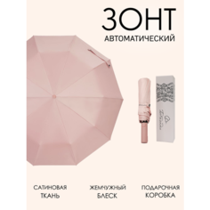 Зонт Под дождем, розовый