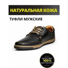 Туфли NEW DINO, размер 42, черный