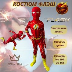 Детский карнавальный костюм - Флэш/Flash - размер 120 Royal Felle
