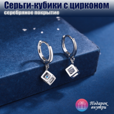 Серьги с подвесками, циркон, размер 20 мм, серебристый Sindri Land