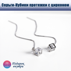 Серьги с подвесками, циркон, размер 95 мм, серебристый Sindri Land