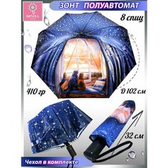 Зонт Diniya, синий / фиолетовый