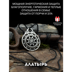 Славянский оберег, подвеска Gold Tree, серебристый