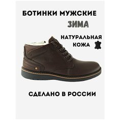 Ботинки NEW DINO, размер 45, коричневый