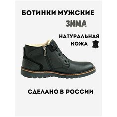 Ботинки NEW DINO, размер 42, черный