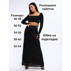 Юбка TRESSOR BREND, размер 58, черный