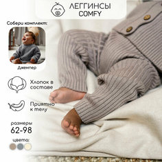 Брюки Amarobaby, размер 68, коричневый