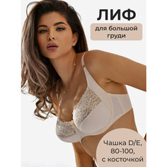 Бюстгальтер Империя белья, размер 95Е, бежевый