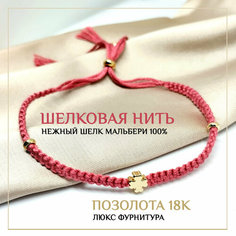 Браслет-нить Восьмой слон, 1 шт., розовый, золотистый