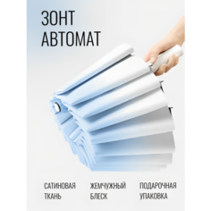 Зонт-трость Под дождем, голубой