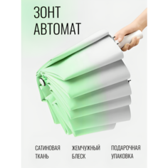 Зонт Под дождем, зеленый