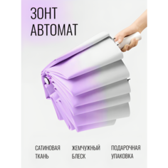 Зонт Под дождем, фиолетовый