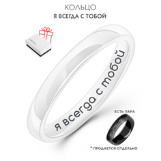 Кольцо обручальное Noima, керамика, размер 19, белый